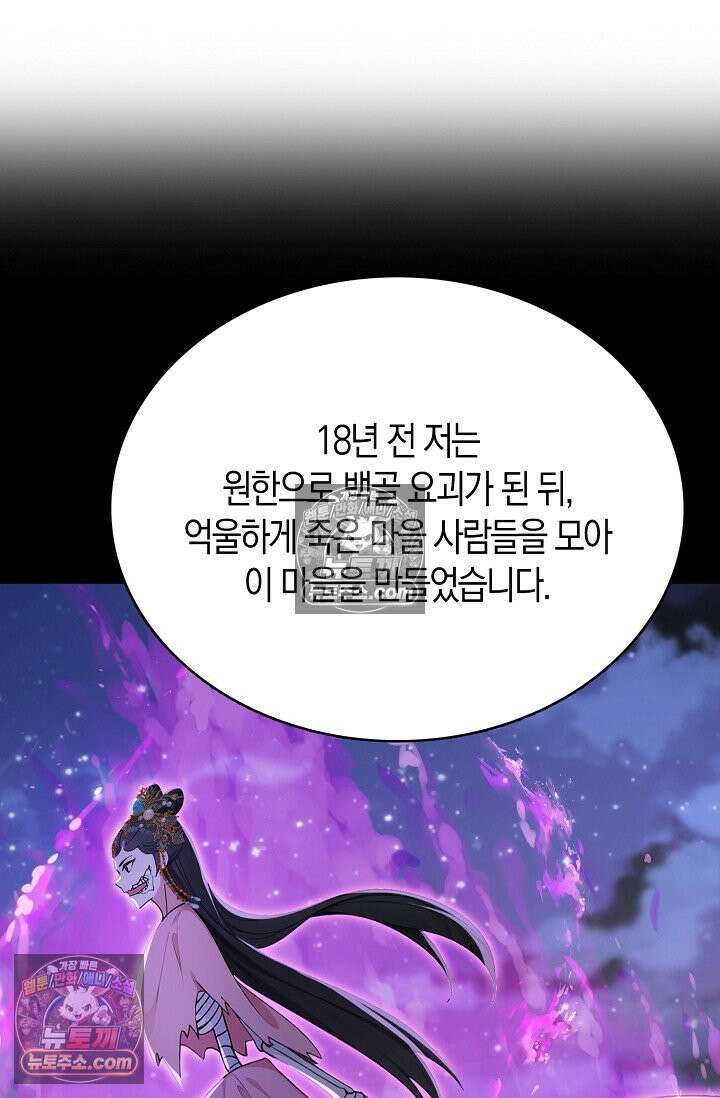 천재 장로 제자수련기 104화 59