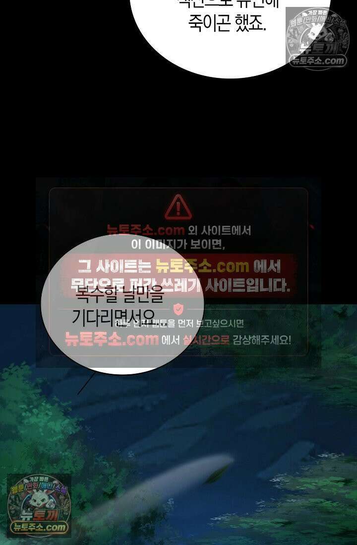 천재 장로 제자수련기 104화 63