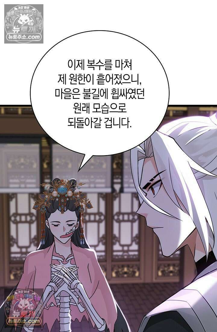 천재 장로 제자수련기 104화 65