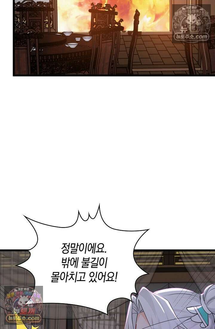 천재 장로 제자수련기 104화 67