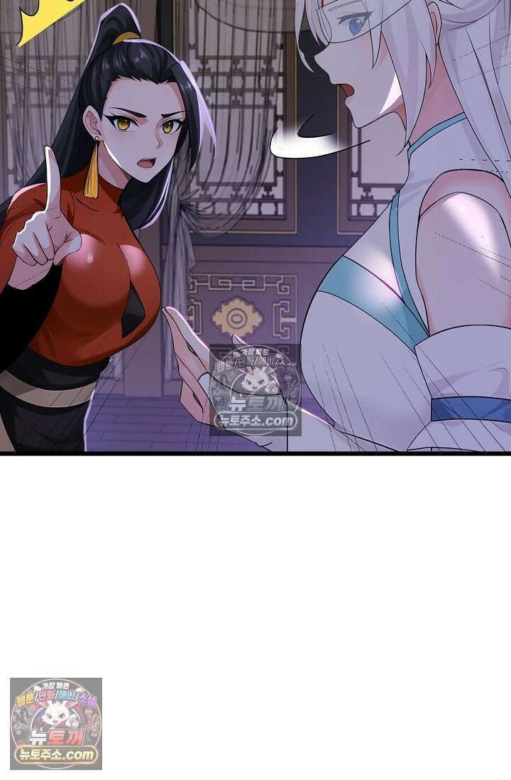 천재 장로 제자수련기 104화 68