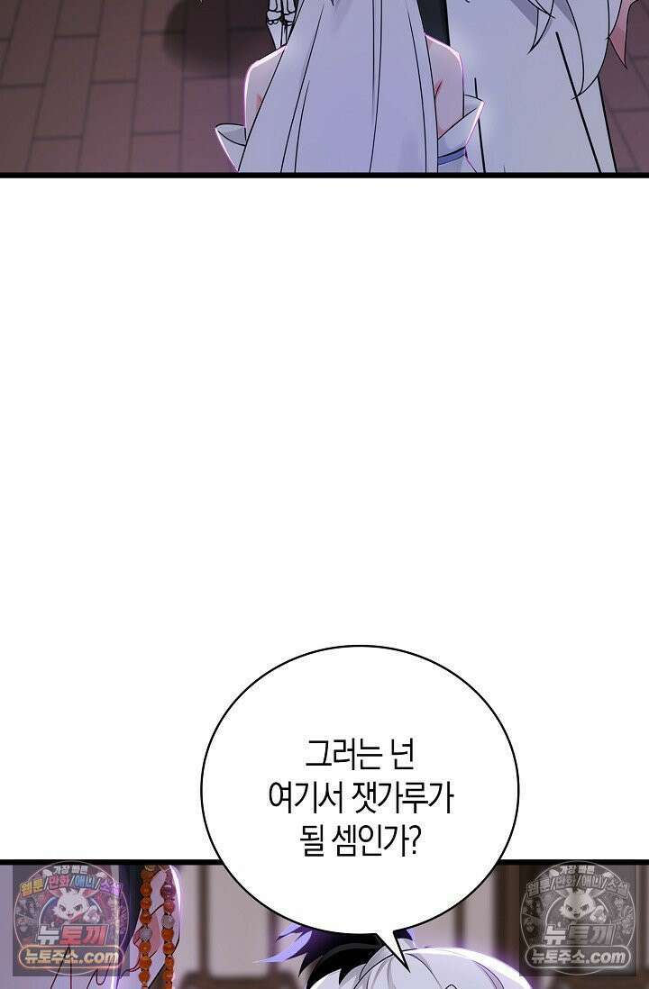 천재 장로 제자수련기 104화 70