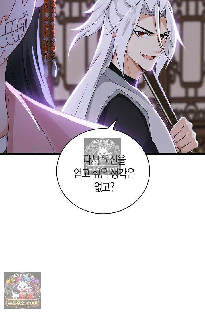 천재 장로 제자수련기 104화 71
