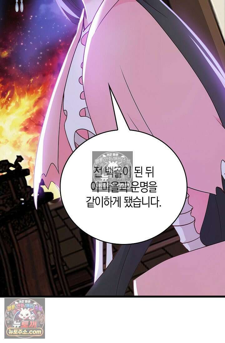 천재 장로 제자수련기 104화 74