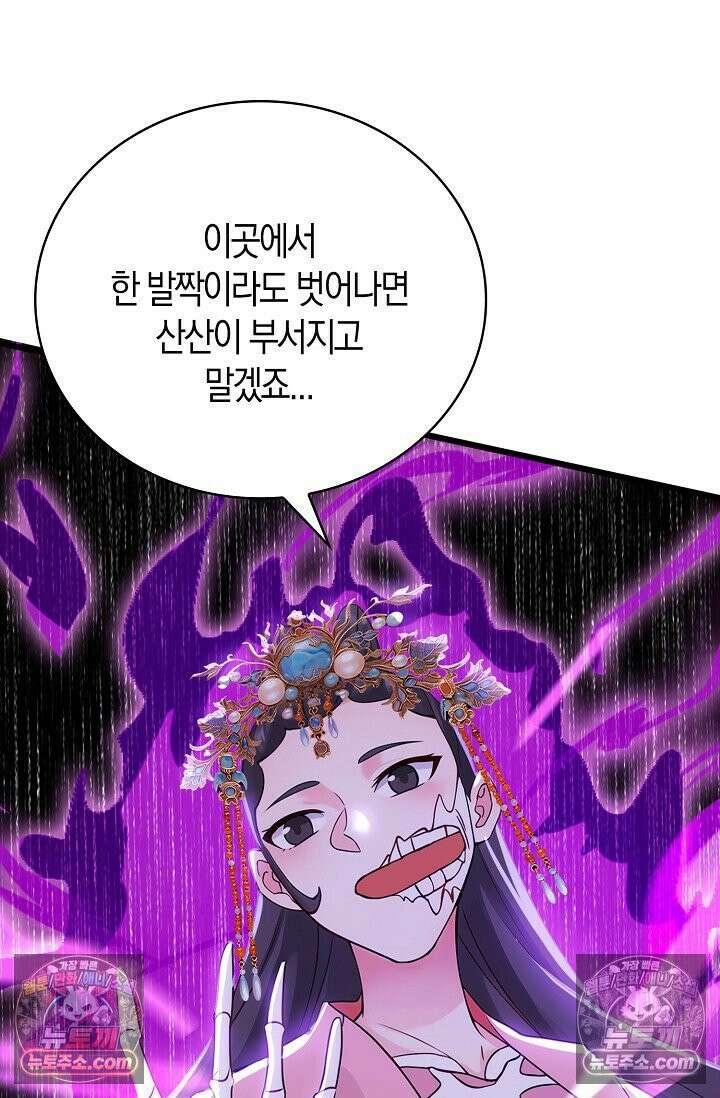 천재 장로 제자수련기 104화 75
