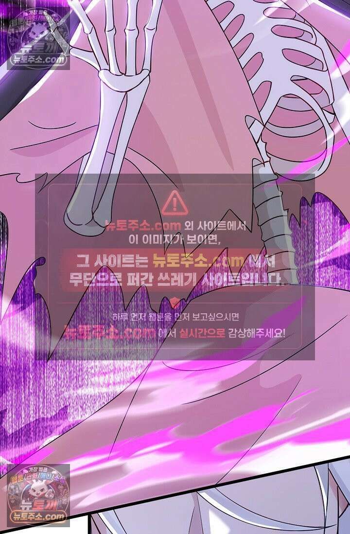 천재 장로 제자수련기 104화 76