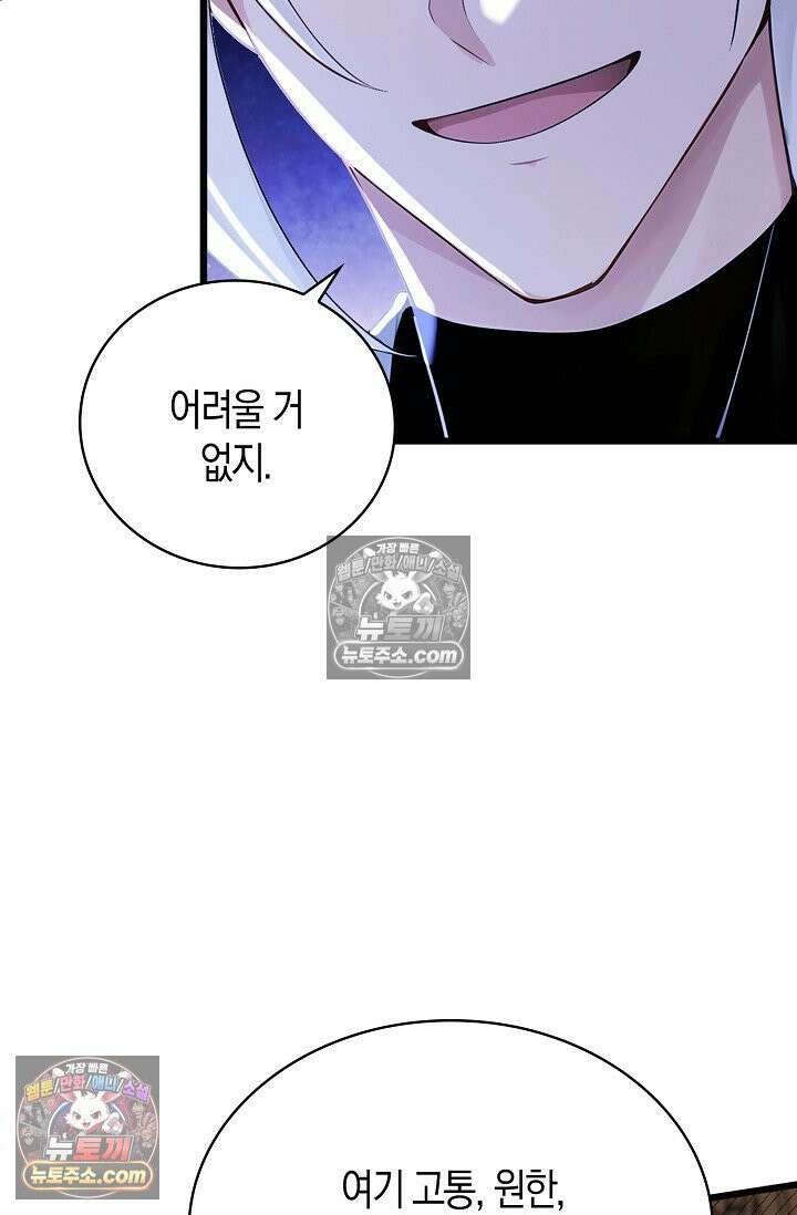 천재 장로 제자수련기 104화 77