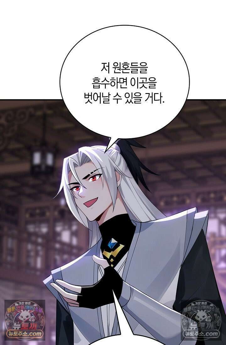 천재 장로 제자수련기 104화 82