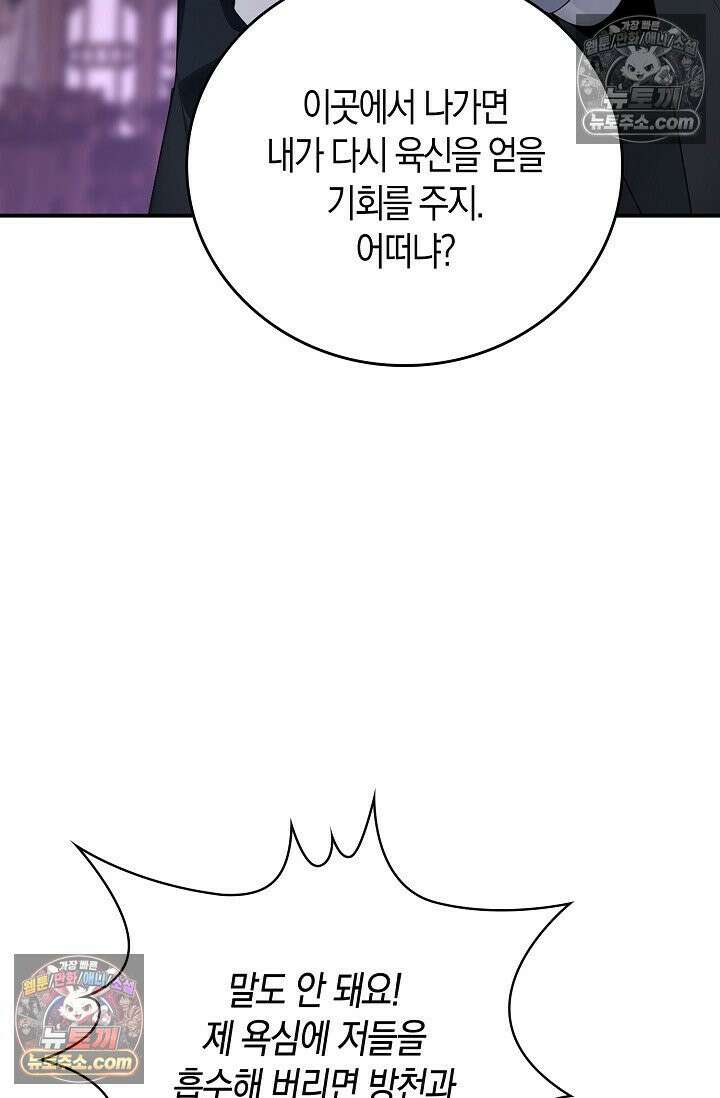 천재 장로 제자수련기 104화 83
