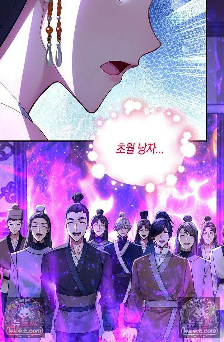 천재 장로 제자수련기 104화 86