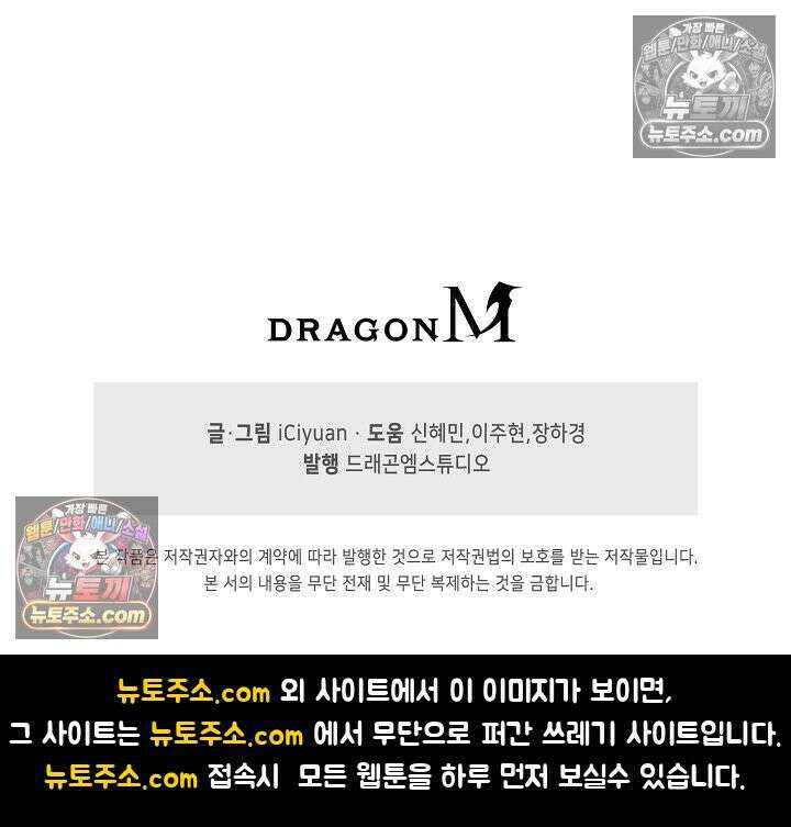천재 장로 제자수련기 104화 90