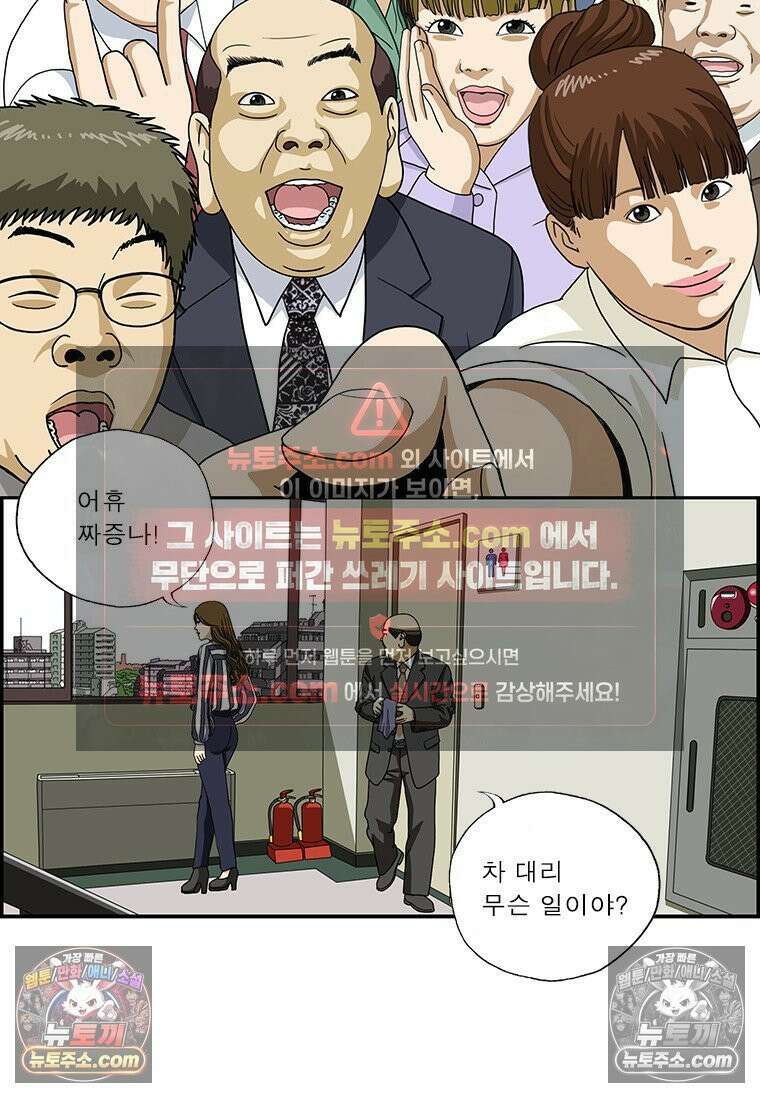 달마부장 시즌2 310화 문제 해결 능력 2