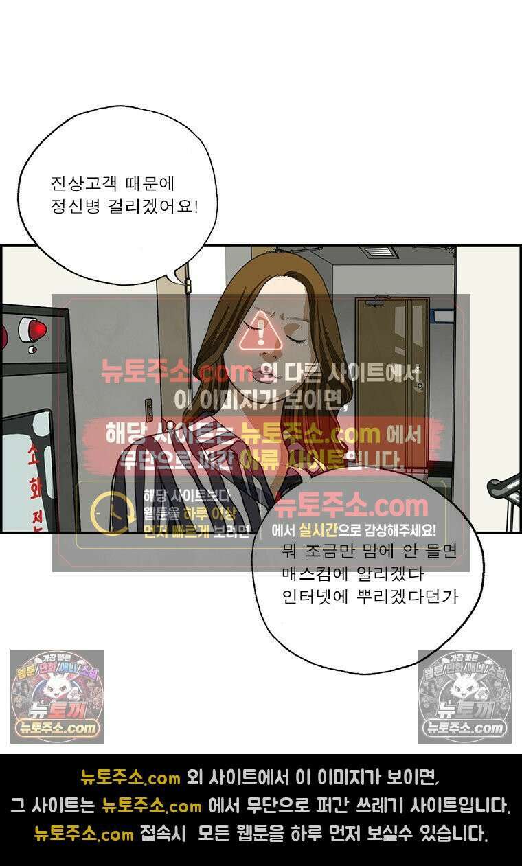 달마부장 시즌2 310화 문제 해결 능력 3