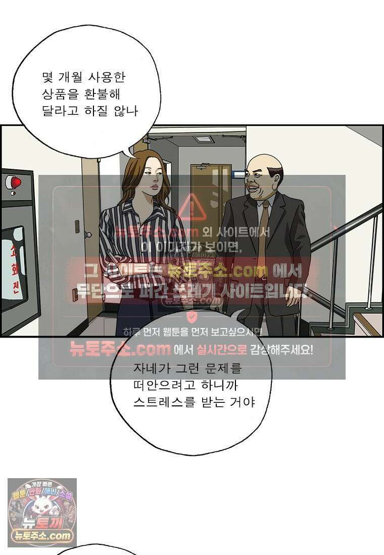 달마부장 시즌2 310화 문제 해결 능력 4