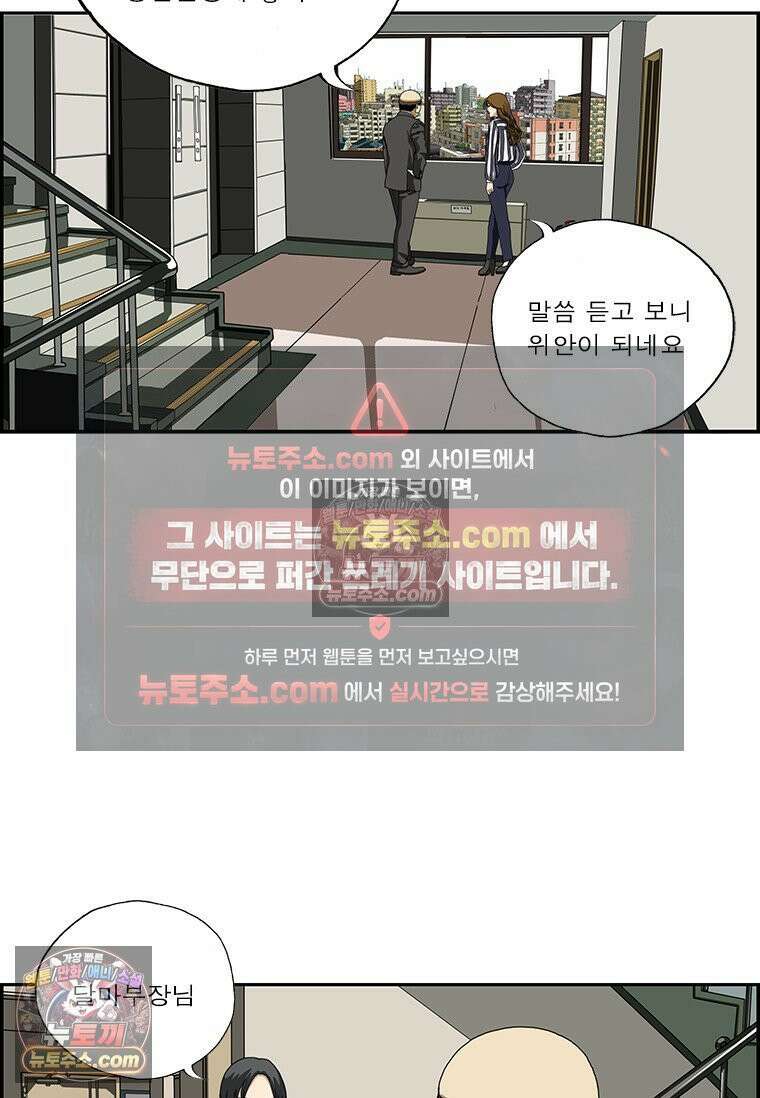 달마부장 시즌2 310화 문제 해결 능력 6