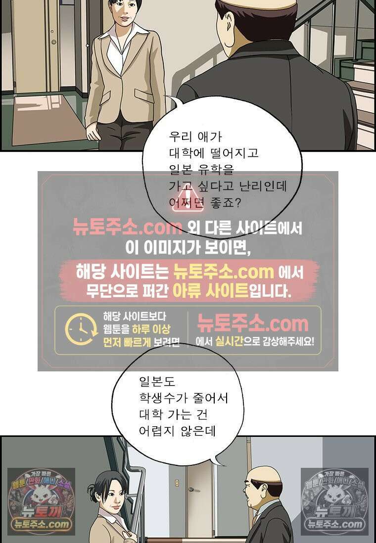 달마부장 시즌2 310화 문제 해결 능력 7