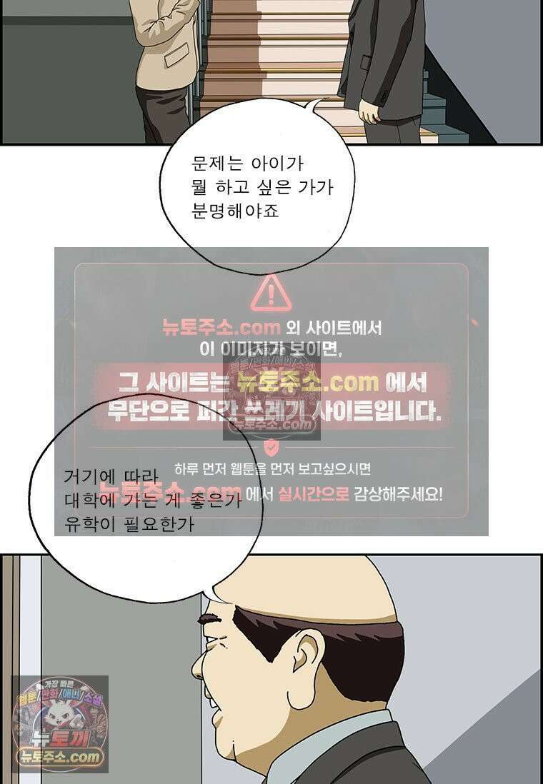 달마부장 시즌2 310화 문제 해결 능력 8
