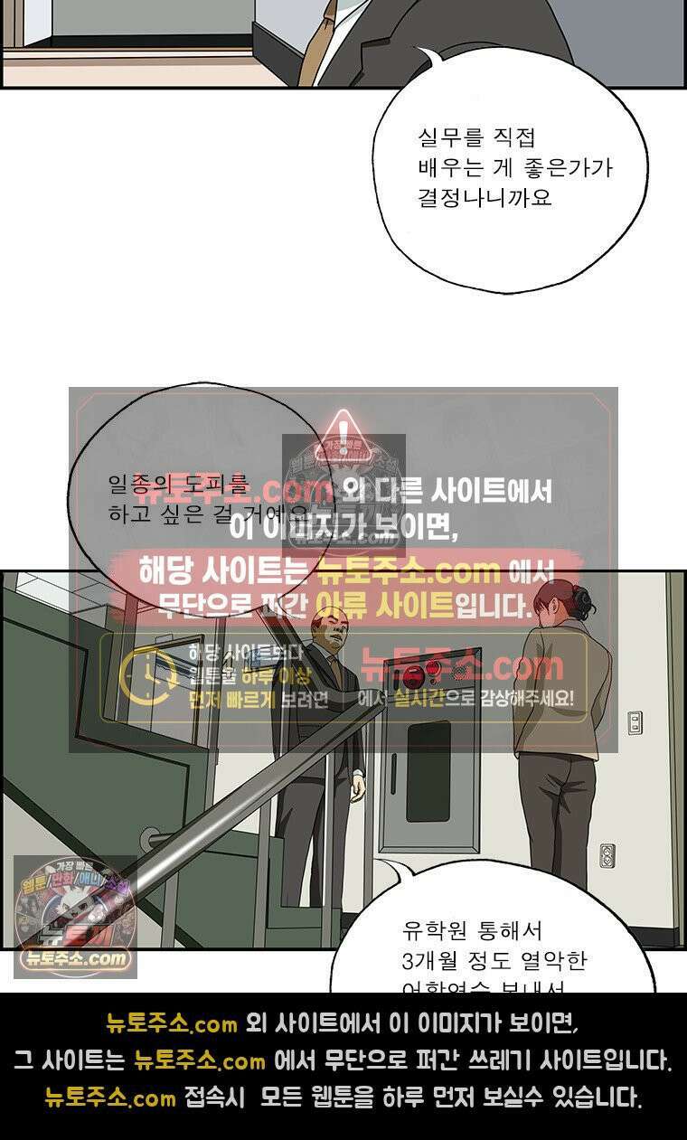 달마부장 시즌2 310화 문제 해결 능력 9