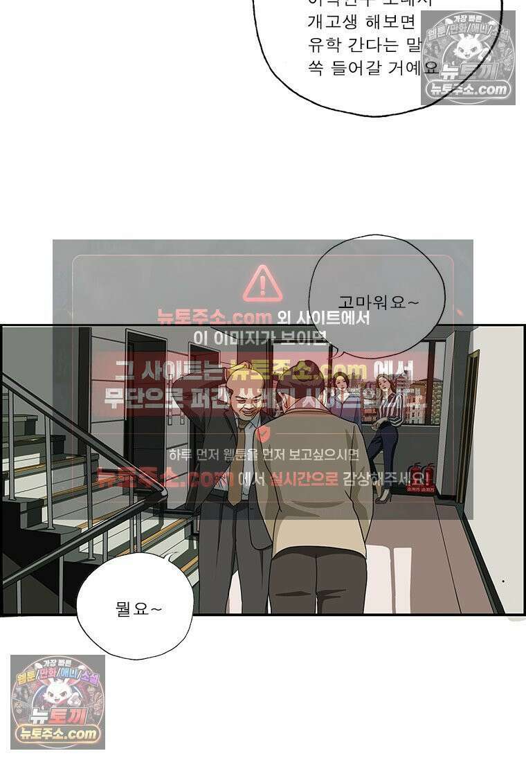 달마부장 시즌2 310화 문제 해결 능력 10