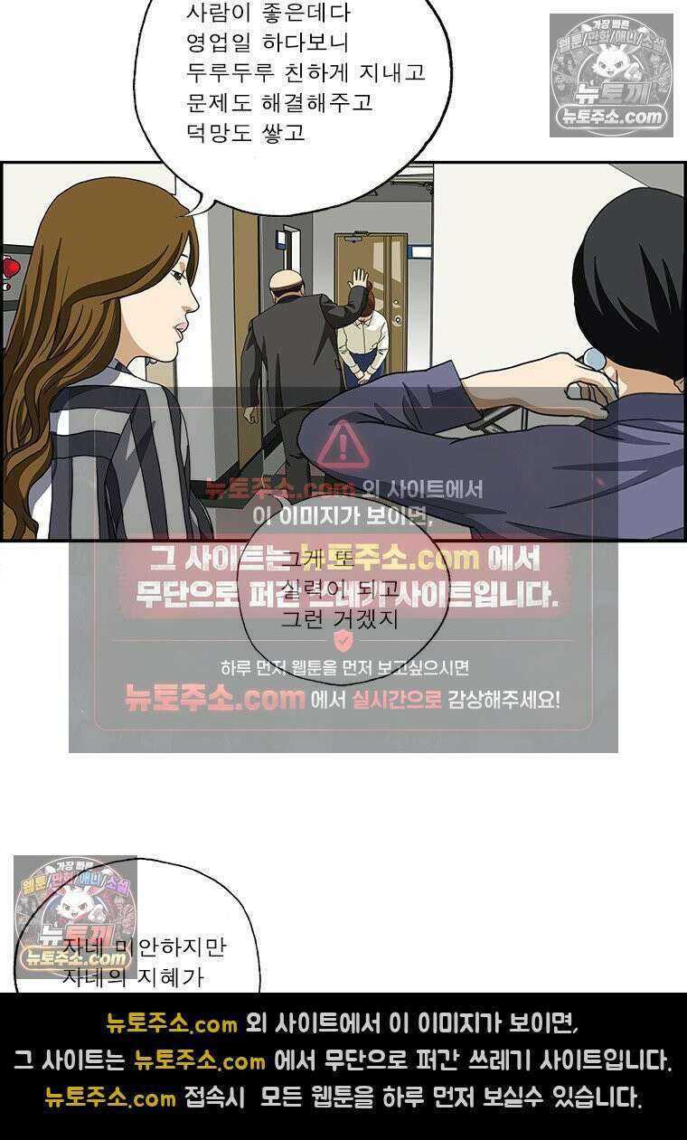 달마부장 시즌2 310화 문제 해결 능력 12