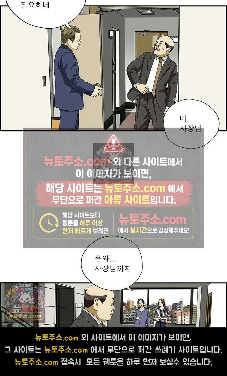 달마부장 시즌2 310화 문제 해결 능력 13