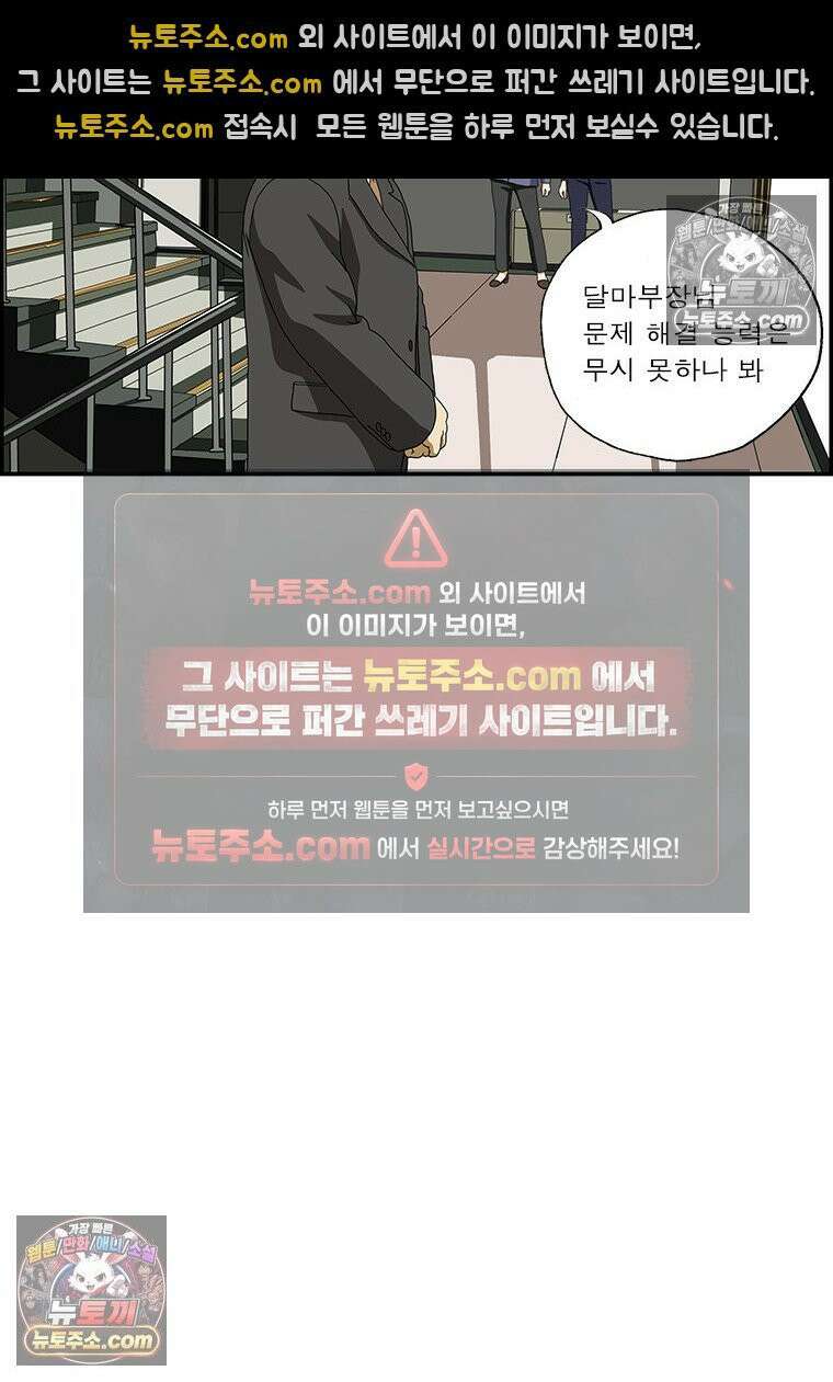 달마부장 시즌2 310화 문제 해결 능력 14