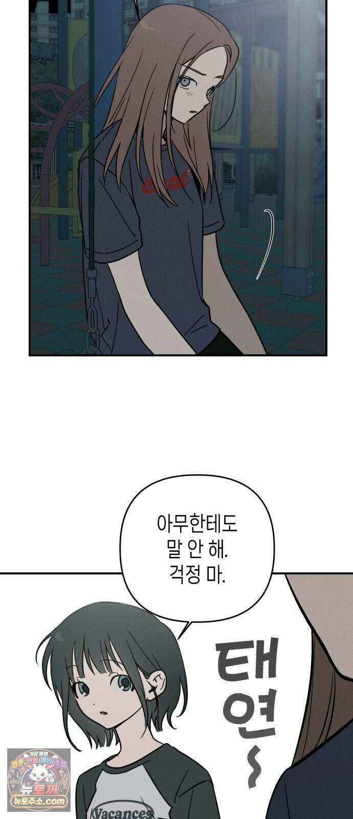 주희의 주위 12화 4