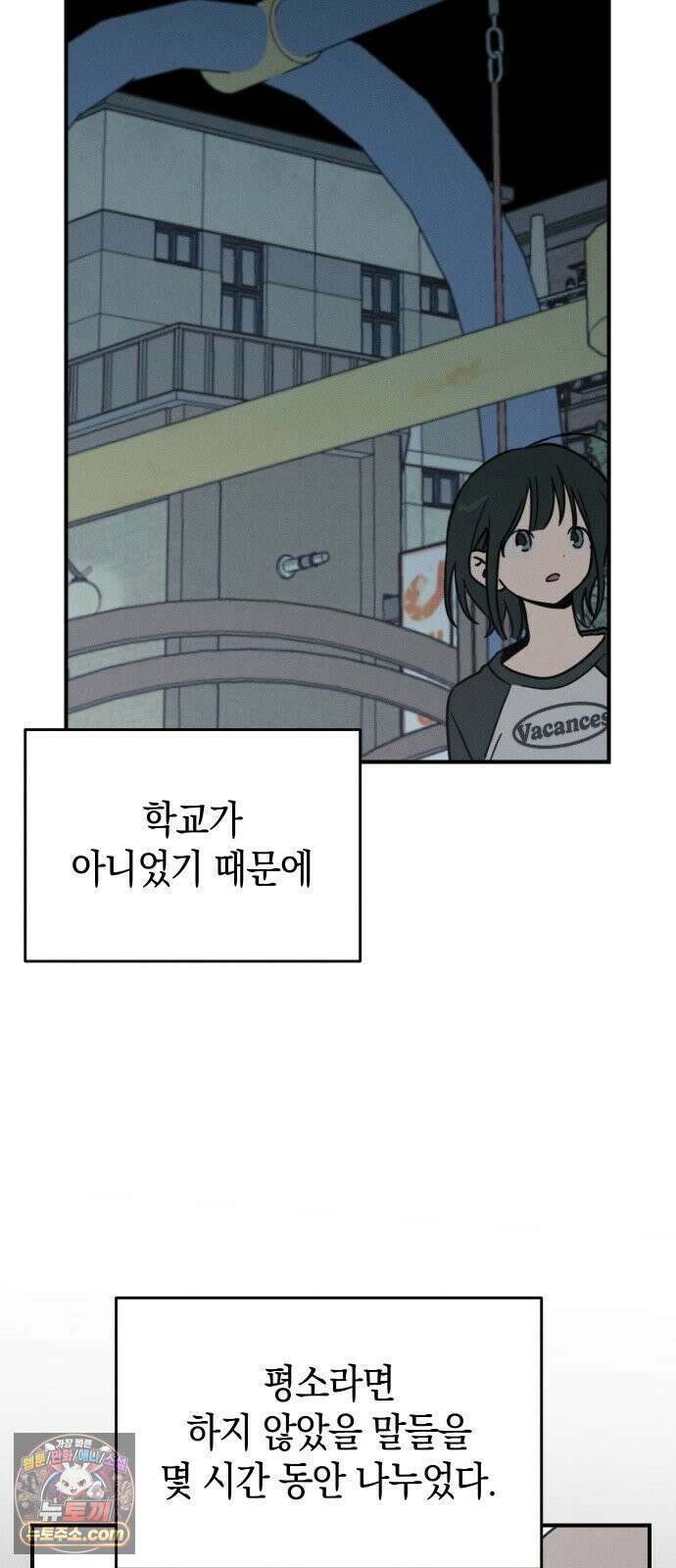 주희의 주위 12화 12