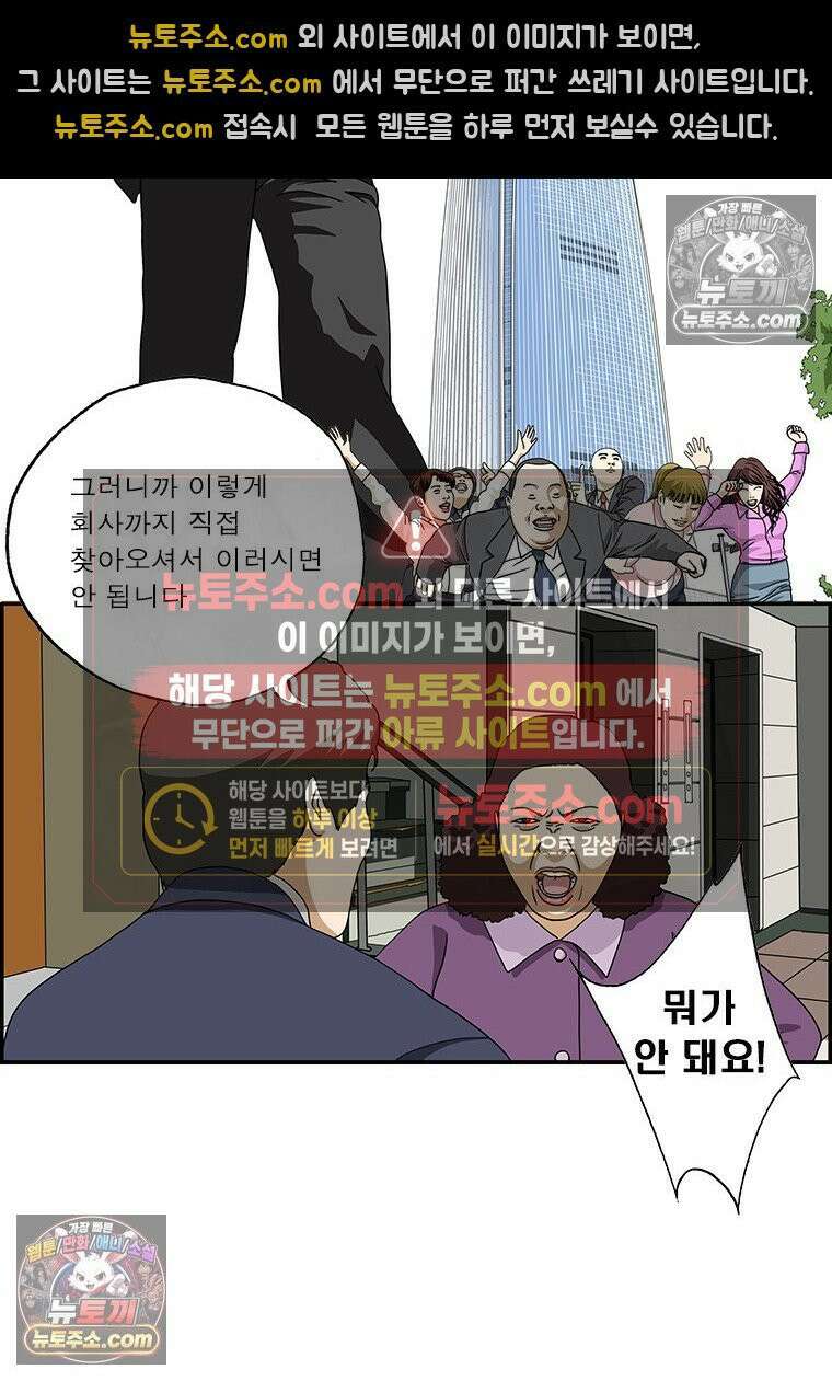 달마부장 시즌2 314화 엄마야 2