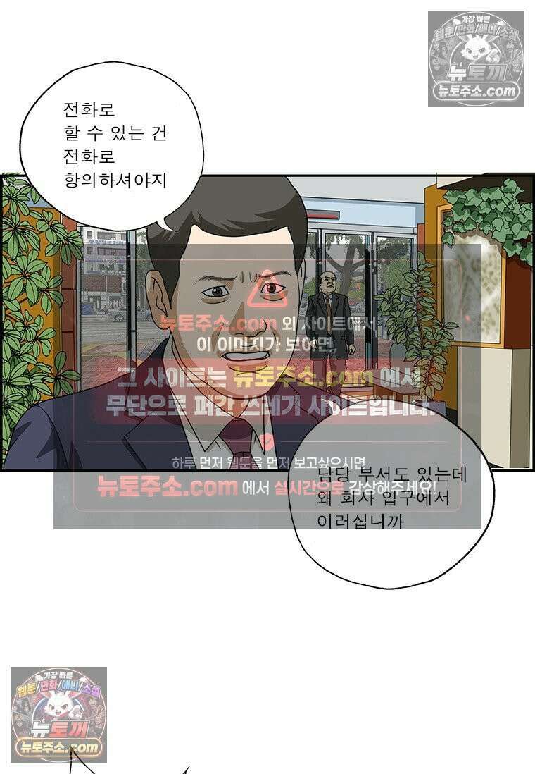 달마부장 시즌2 314화 엄마야 3