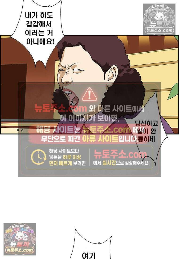 달마부장 시즌2 314화 엄마야 4
