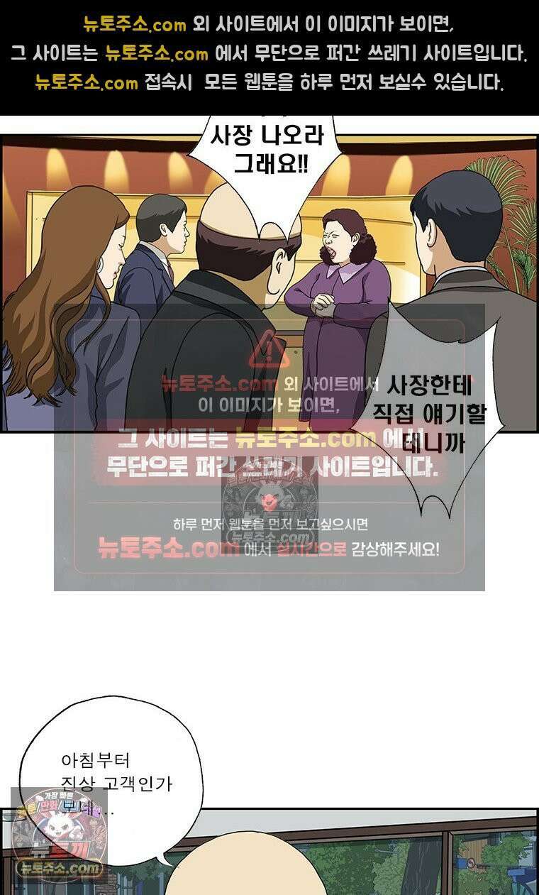 달마부장 시즌2 314화 엄마야 5