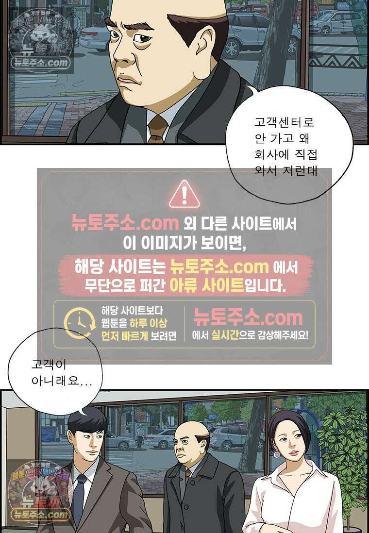 달마부장 시즌2 314화 엄마야 6