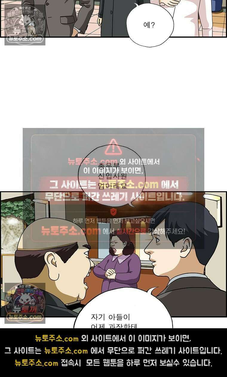 달마부장 시즌2 314화 엄마야 7