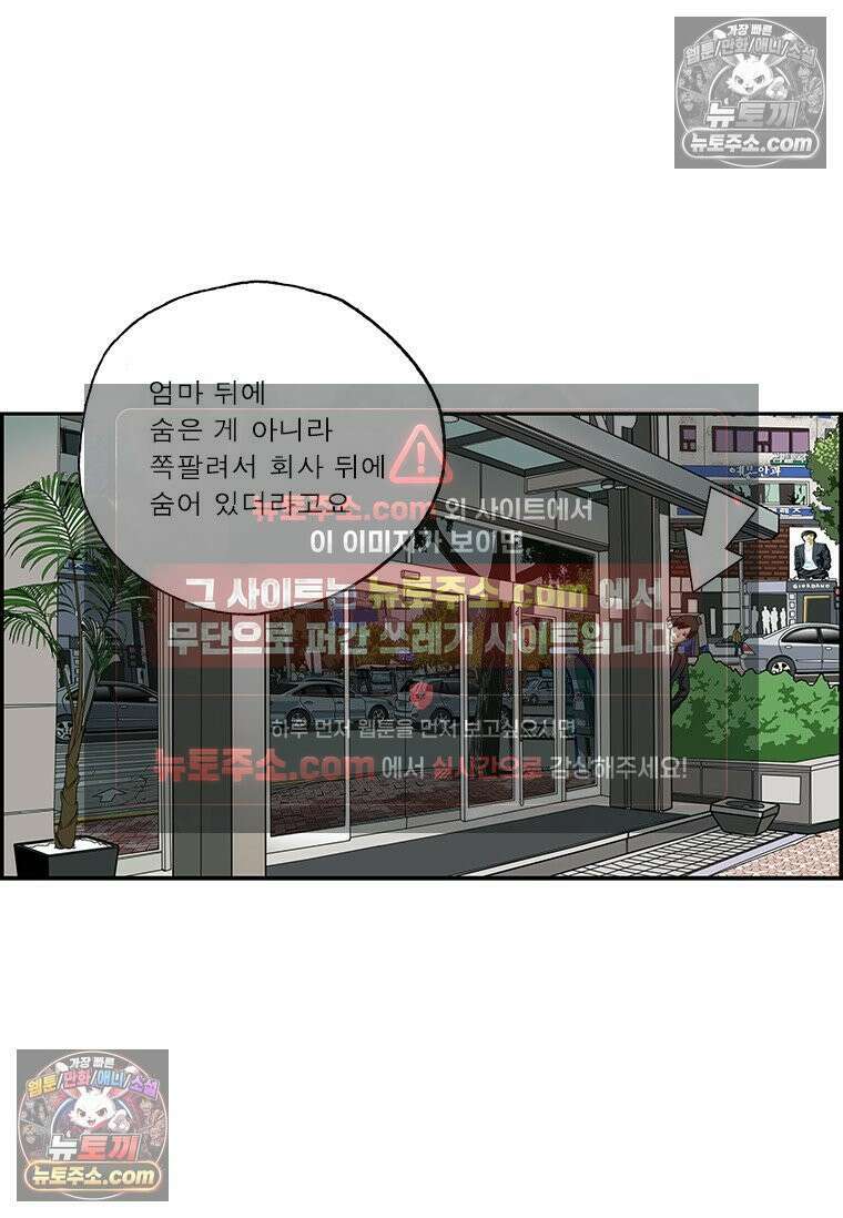 달마부장 시즌2 314화 엄마야 9