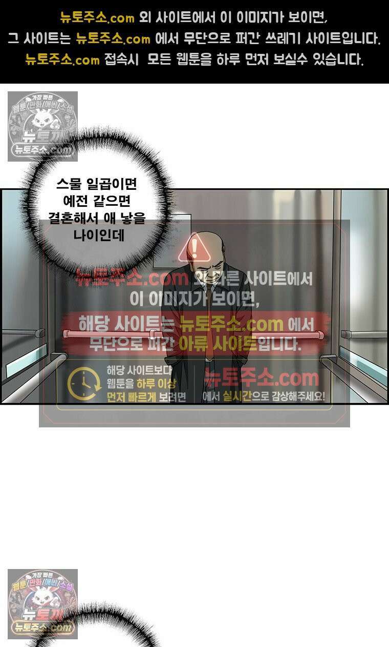 달마부장 시즌2 314화 엄마야 10