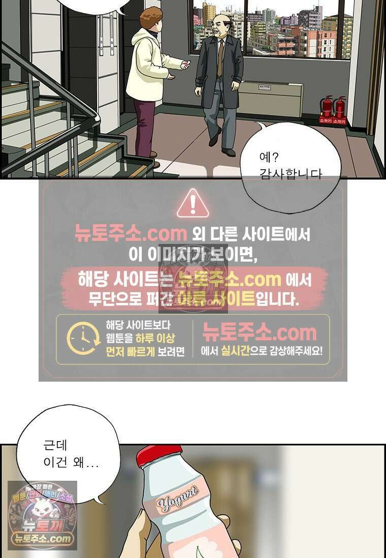 달마부장 시즌2 314화 엄마야 12