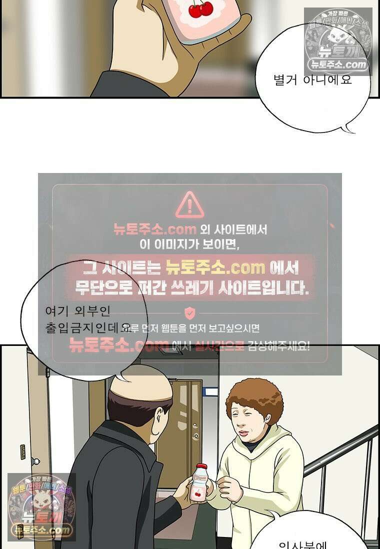 달마부장 시즌2 314화 엄마야 13