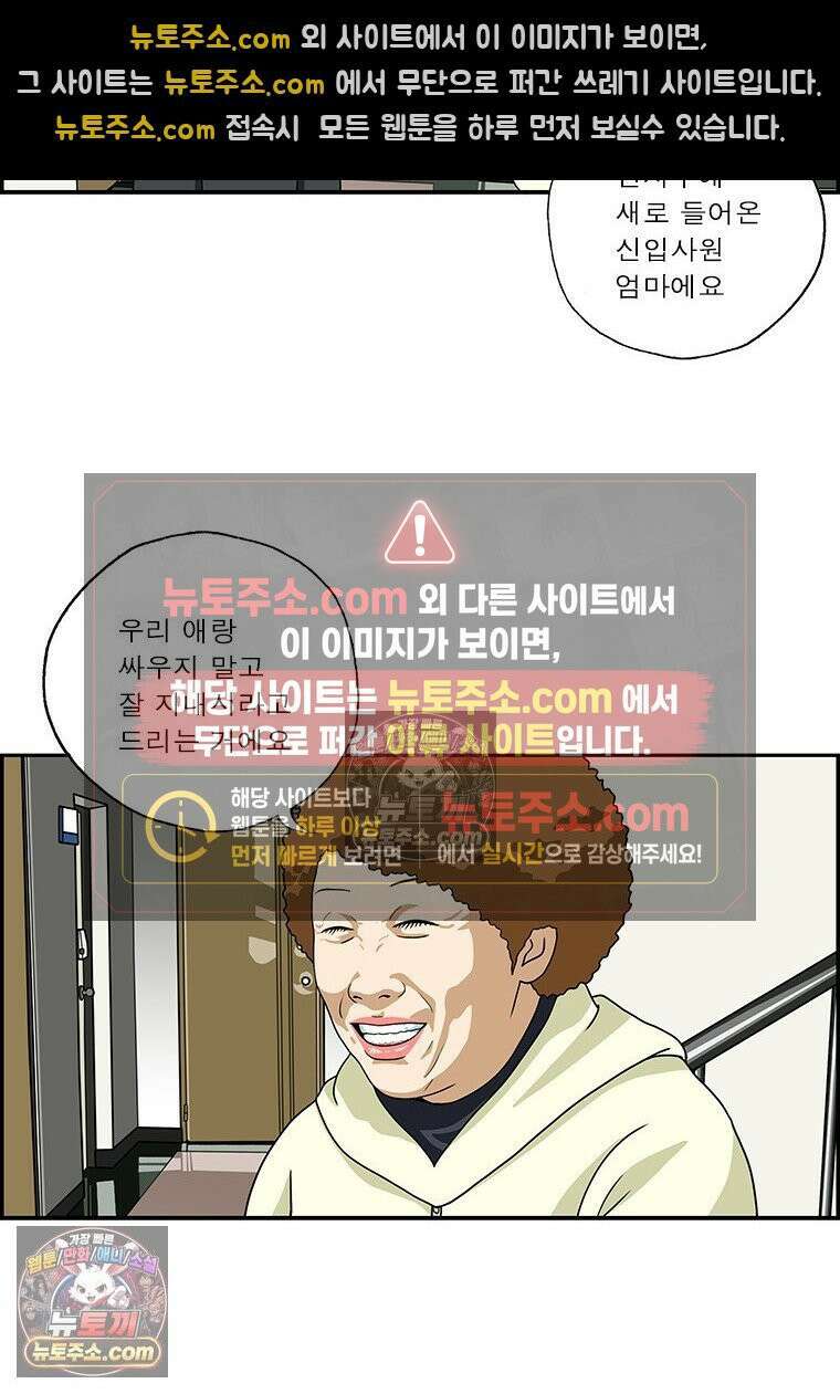 달마부장 시즌2 314화 엄마야 14