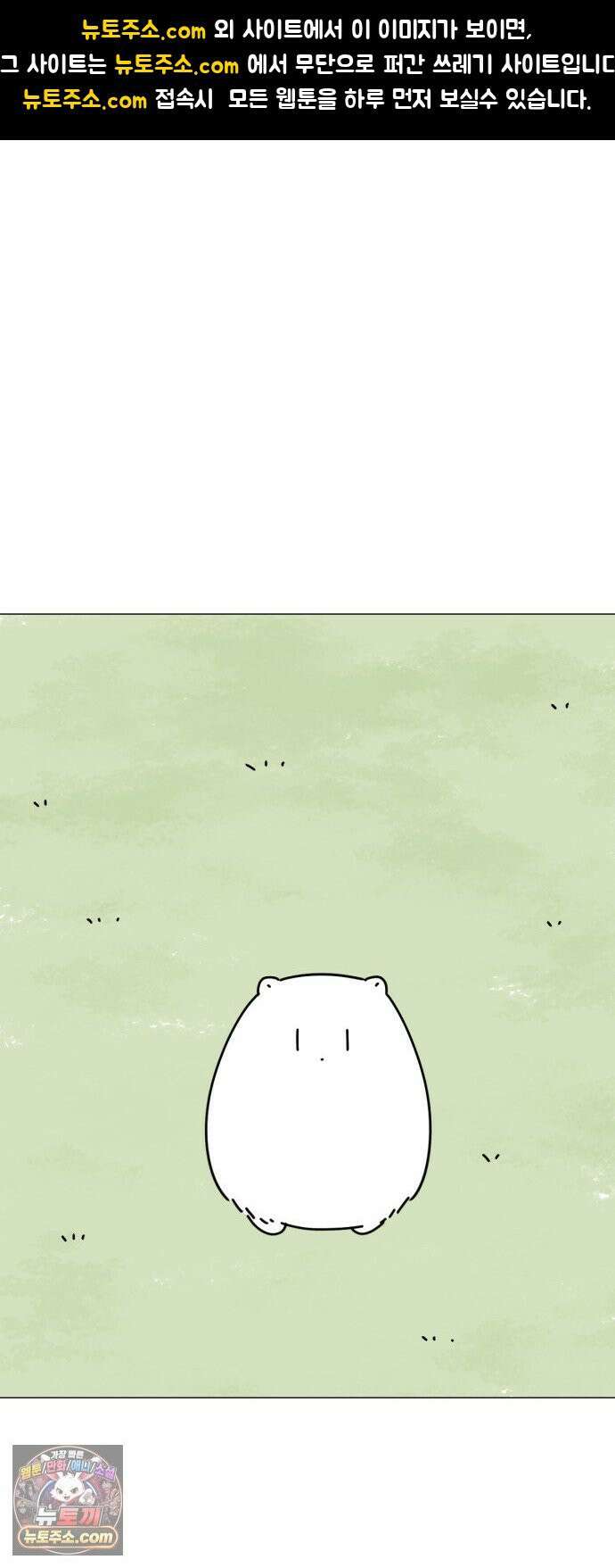 강아지별 19화 1