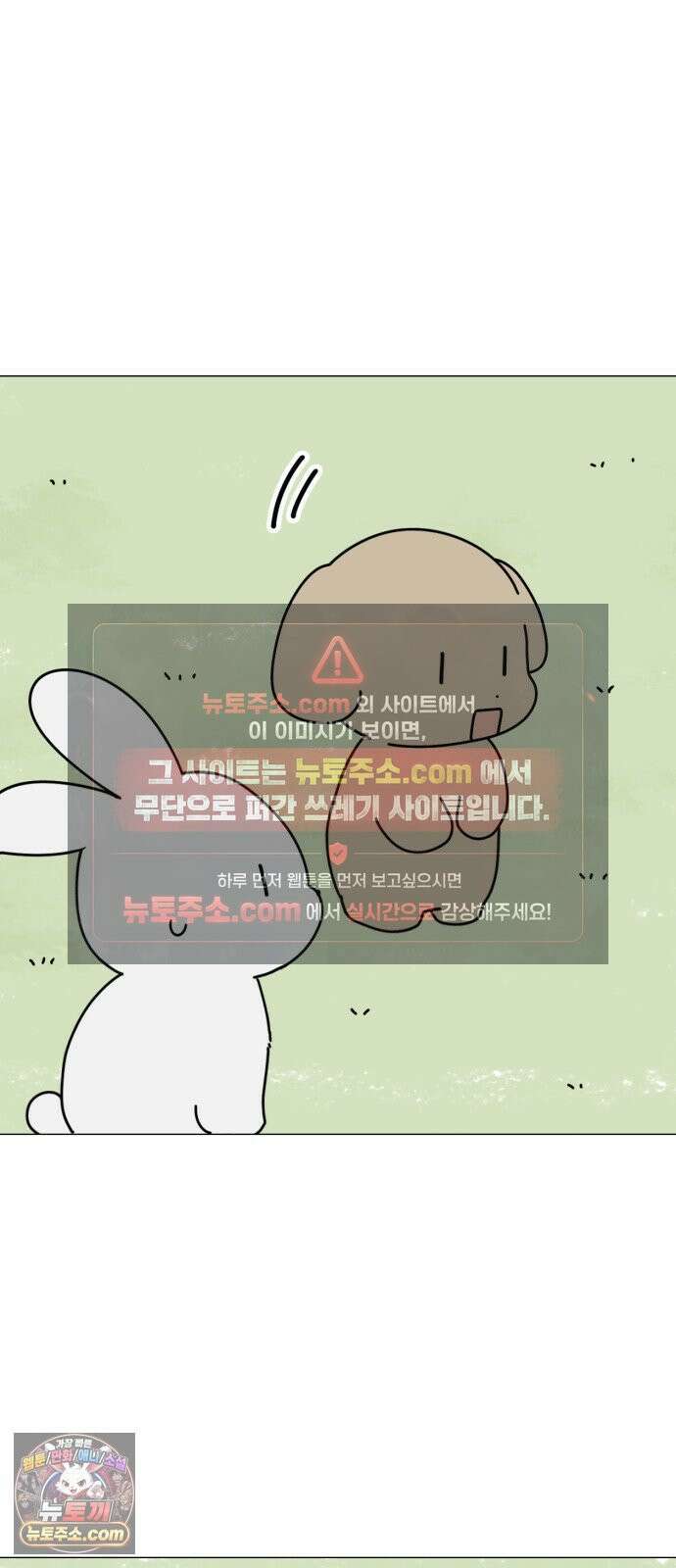 강아지별 19화 2