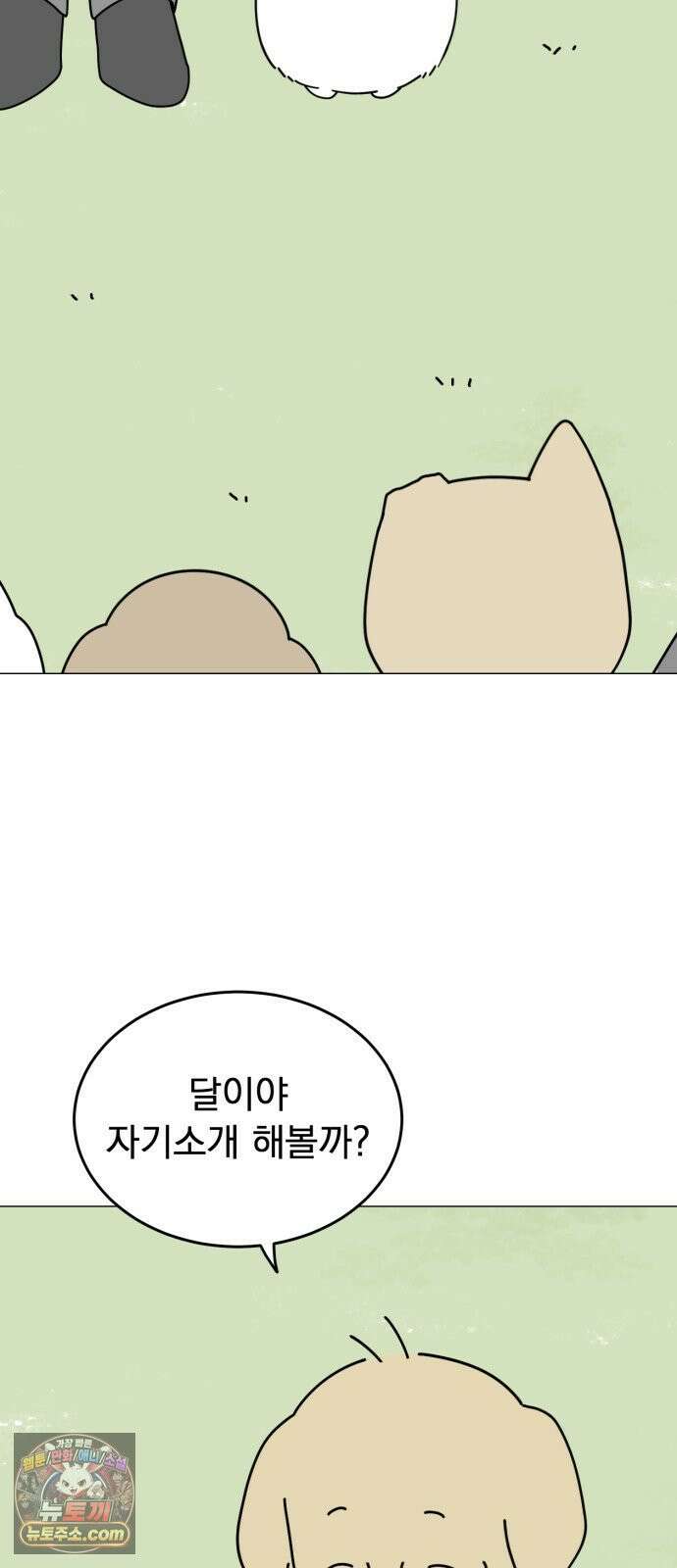 강아지별 19화 11