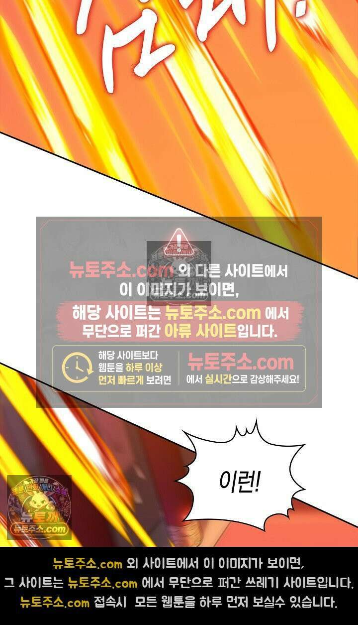 천재 장로 제자수련기 115화 5
