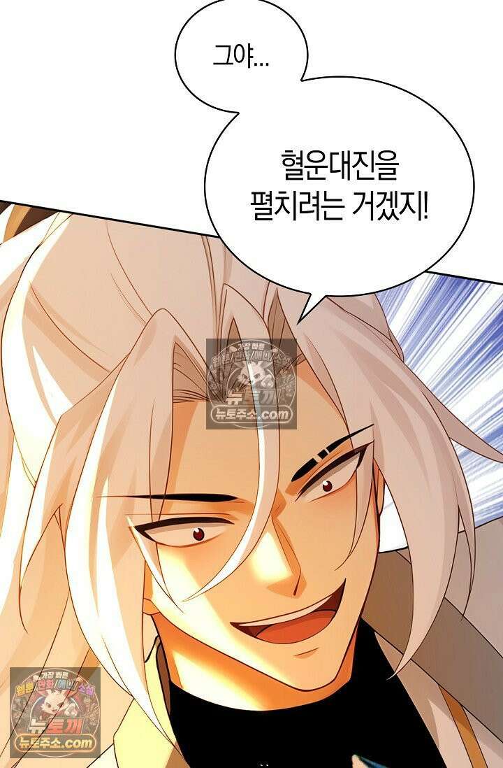 천재 장로 제자수련기 115화 12