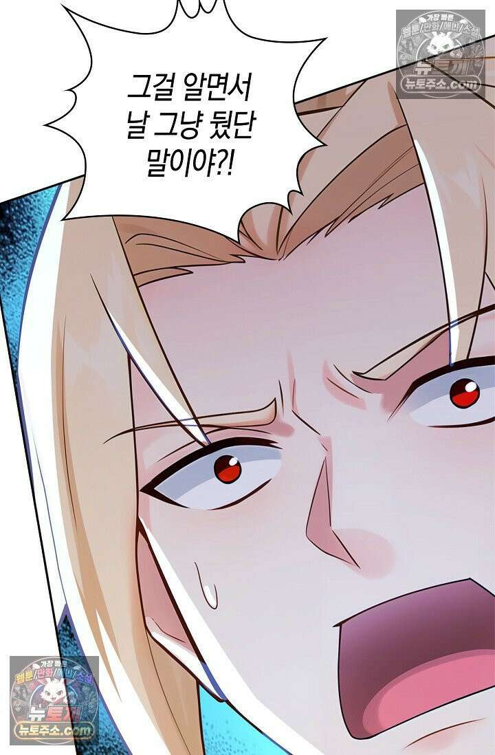 천재 장로 제자수련기 115화 14