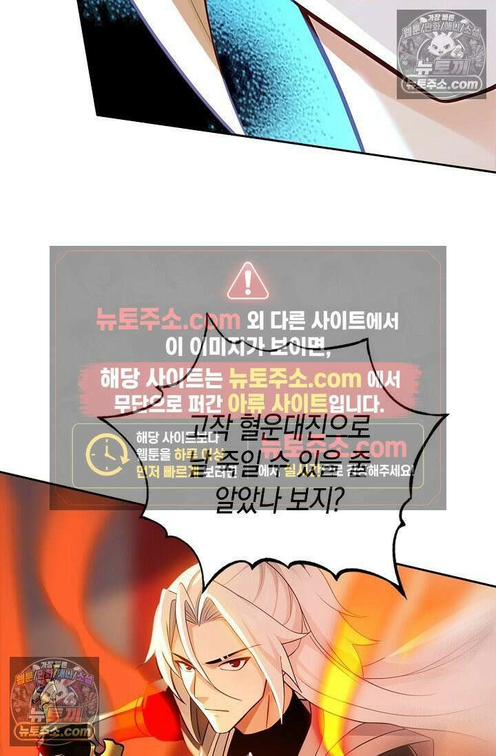 천재 장로 제자수련기 115화 15