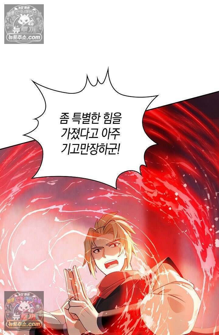 천재 장로 제자수련기 115화 17