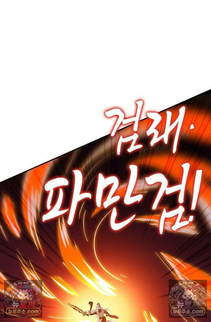 천재 장로 제자수련기 115화 21
