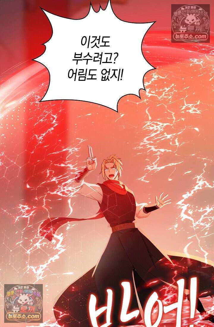 천재 장로 제자수련기 115화 24