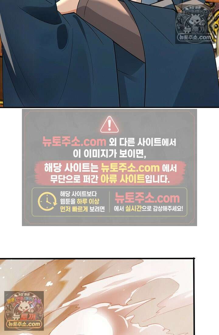 천재 장로 제자수련기 115화 28